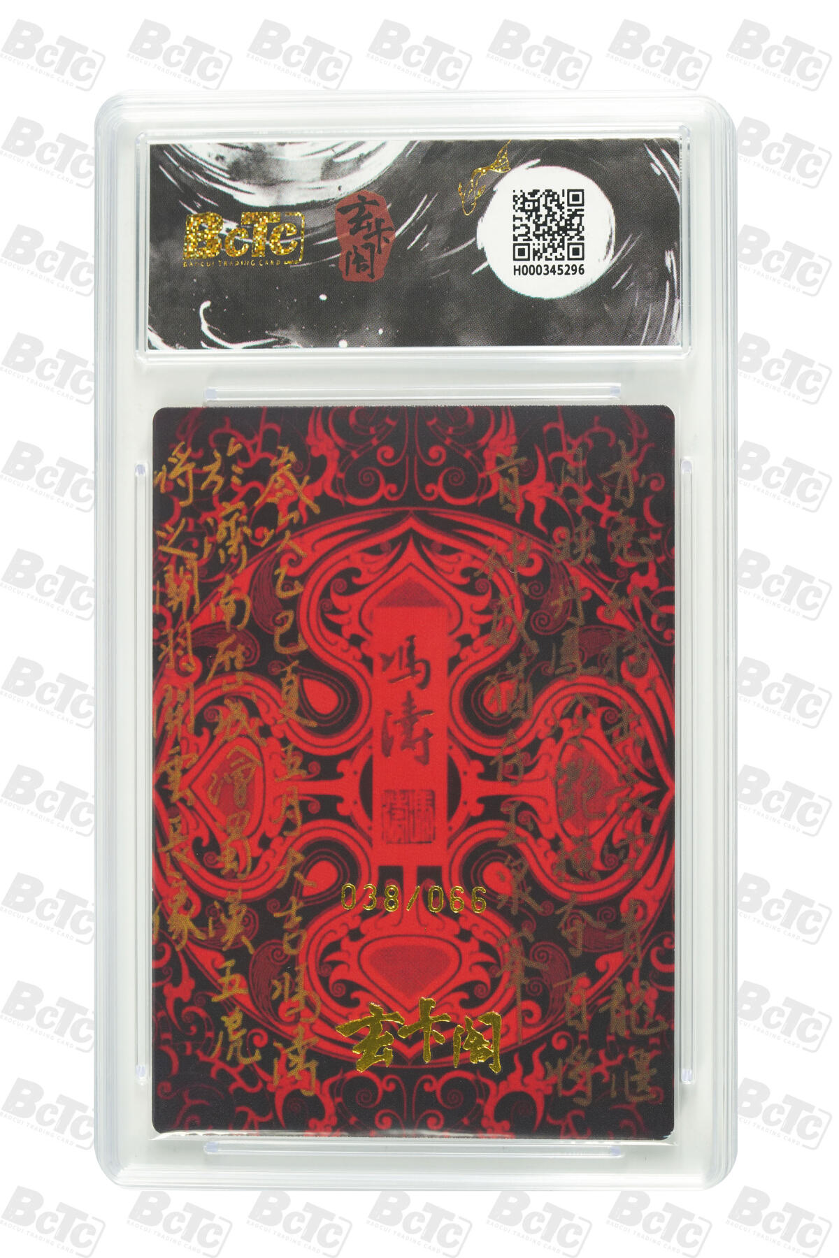 喜灰玩卡拍卖第五期，接拍品0佣金，欢迎送拍，释放现金流，让自己有资金可以购买更多喜欢的卡牌，让别的卡友能淘到更多心仪的卡牌 玄卡阁 五虎上将 冯涛老师绘 关羽 限编038/066编 粗闪