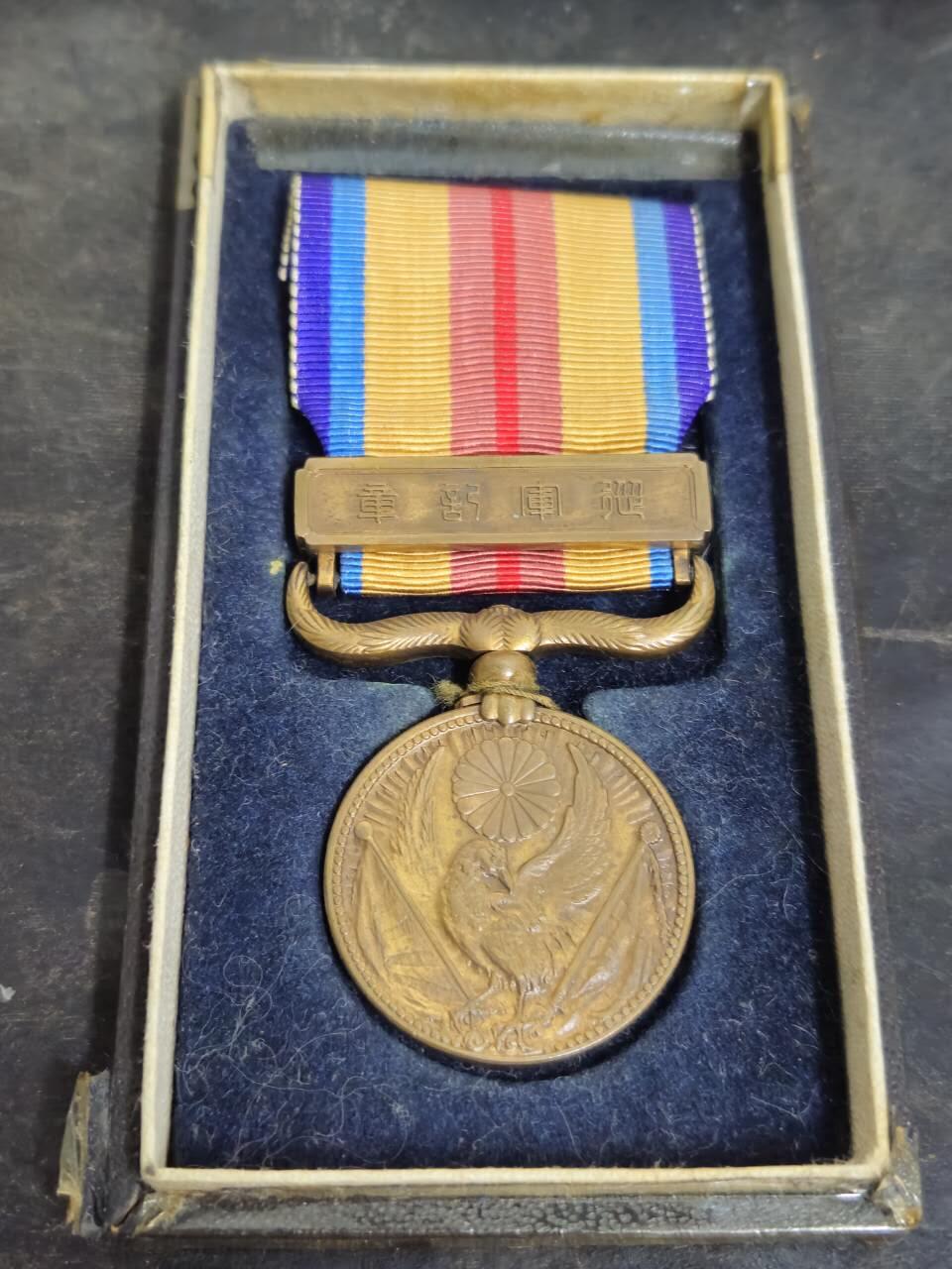 各国勋章奖章拍卖第50期