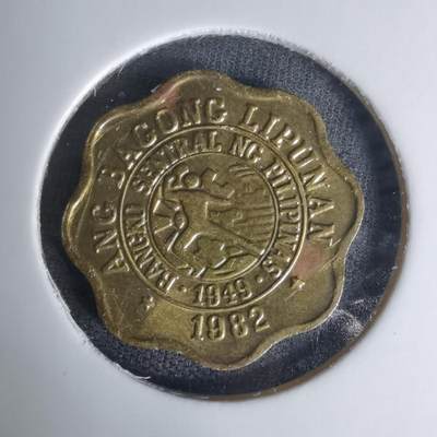 沼泽如烟--第1009场 - 菲律宾1982年五分