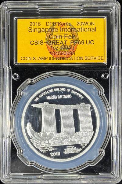 【雨安】【直播拍卖】【第0126期-评级币章】2026-03-07 周六 19:30 (金价1176, 银价22.16) - [评级现代] Korea North 朝鲜 20元 2016年 新加坡国际钱币展 [31.10克,  0.999银] CSIS-PF69UC