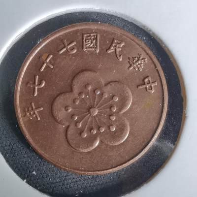 沼泽如烟--第1010场 - 民国七十七年五角