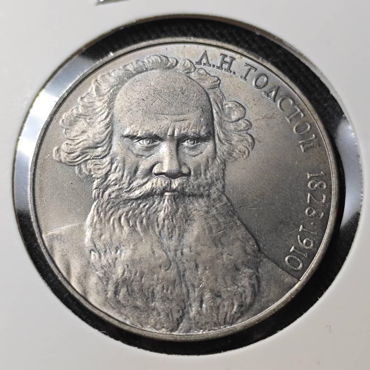 KK钱币收藏小铺   套币 批量/好品散币专场 2月预留时间 周末发货    1988苏联1卢布纪念币 好品