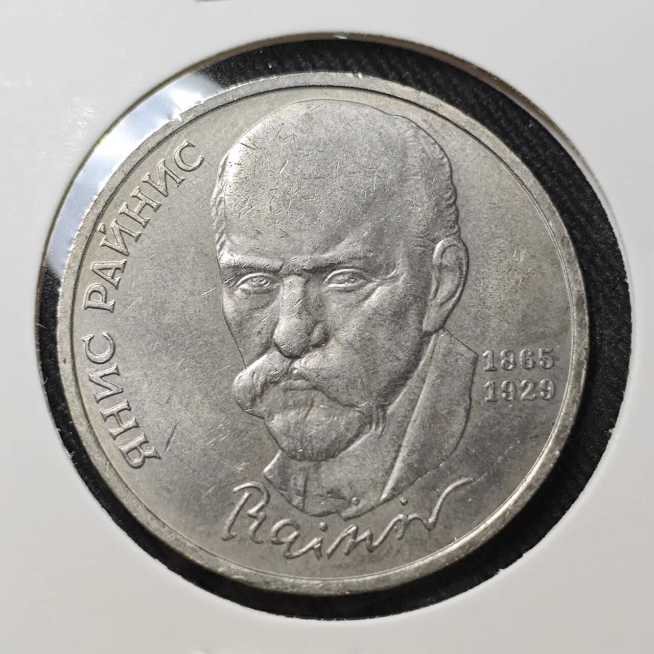 KK钱币收藏小铺   套币 批量/好品散币专场 2月预留时间 周末发货   1990苏联1卢布纪念币 