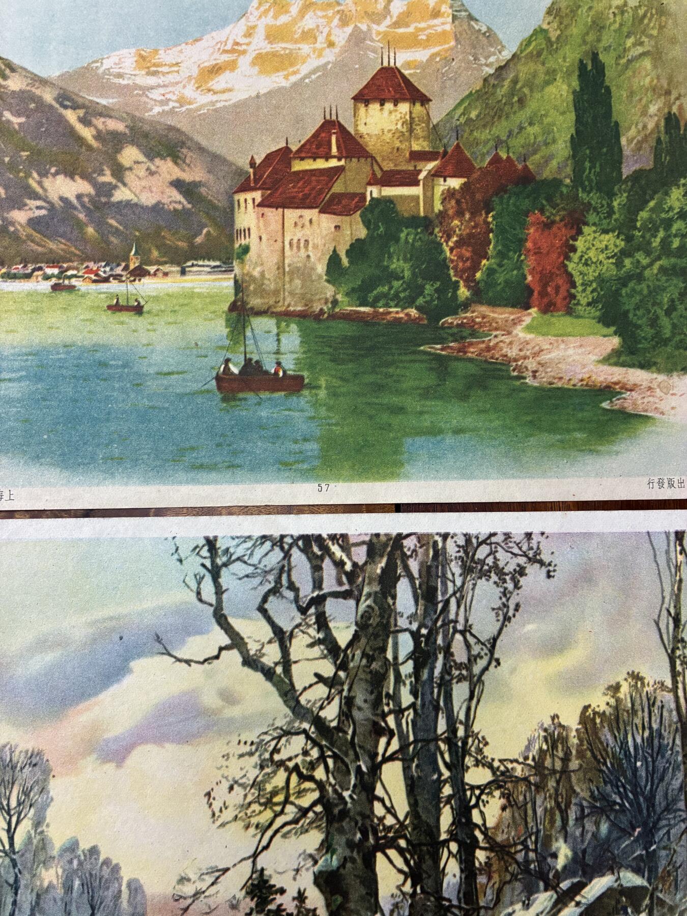 情怀旧藏儿时记忆经典收藏交流拍卖会 民国时期老风景年画宣传画4幅