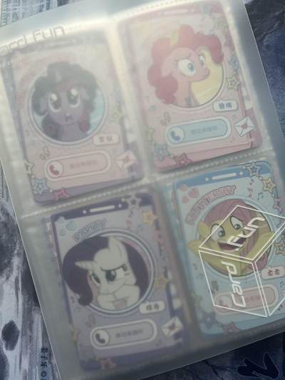 【随心含颖卡拍55期】卡游/集卡社/卡卡沃 抽卡机专场拍卖【无佣金】 - 【卡册】小马宝莉一本 80张 卡册不选品 最好不寄存