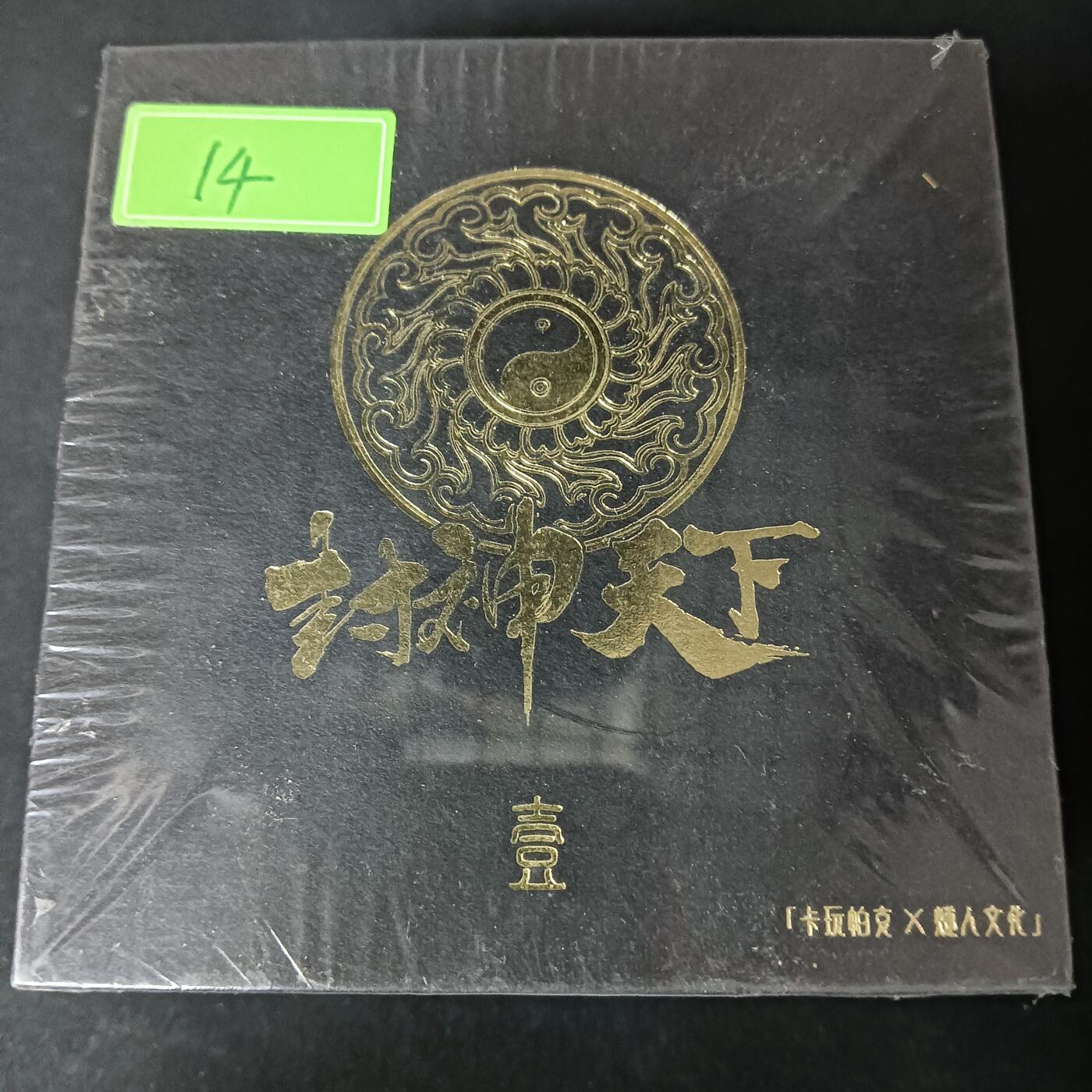 花开卡拍第61期（3月7号周六截拍，品控勿拍!!!拍品不寄存，运费5元（新疆需补运费差价或顺丰到付），自制卡难免瑕疵，可能存在轻微撞角爆边等出厂瑕疵，品控介意勿拍！） 【新疆顺丰到付】卡玩帕克璇哥+燧人《封神天下第一弹》三工艺（折光粗闪+折光彩闪+普卡，各53张+魔哪吒2张），全新未拆，品相未知无法售后介意勿拍