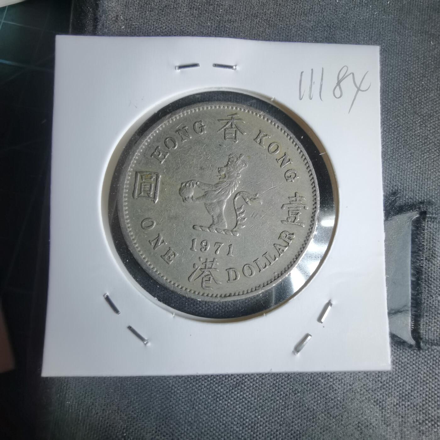 沼泽如烟--第1011场 香港1971年一元特年