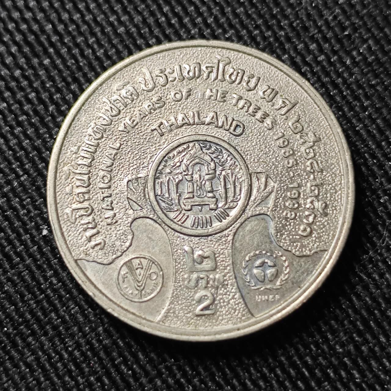 KK钱币收藏小铺   套币 批量/好品散币专场 2月预留时间 周末发货   泰国2铢纪念币