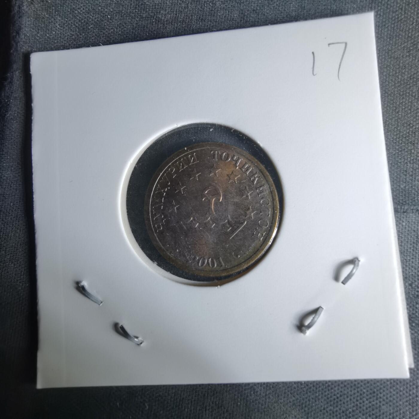 沼泽如烟--第1009场 坦吉克斯坦2001年25分