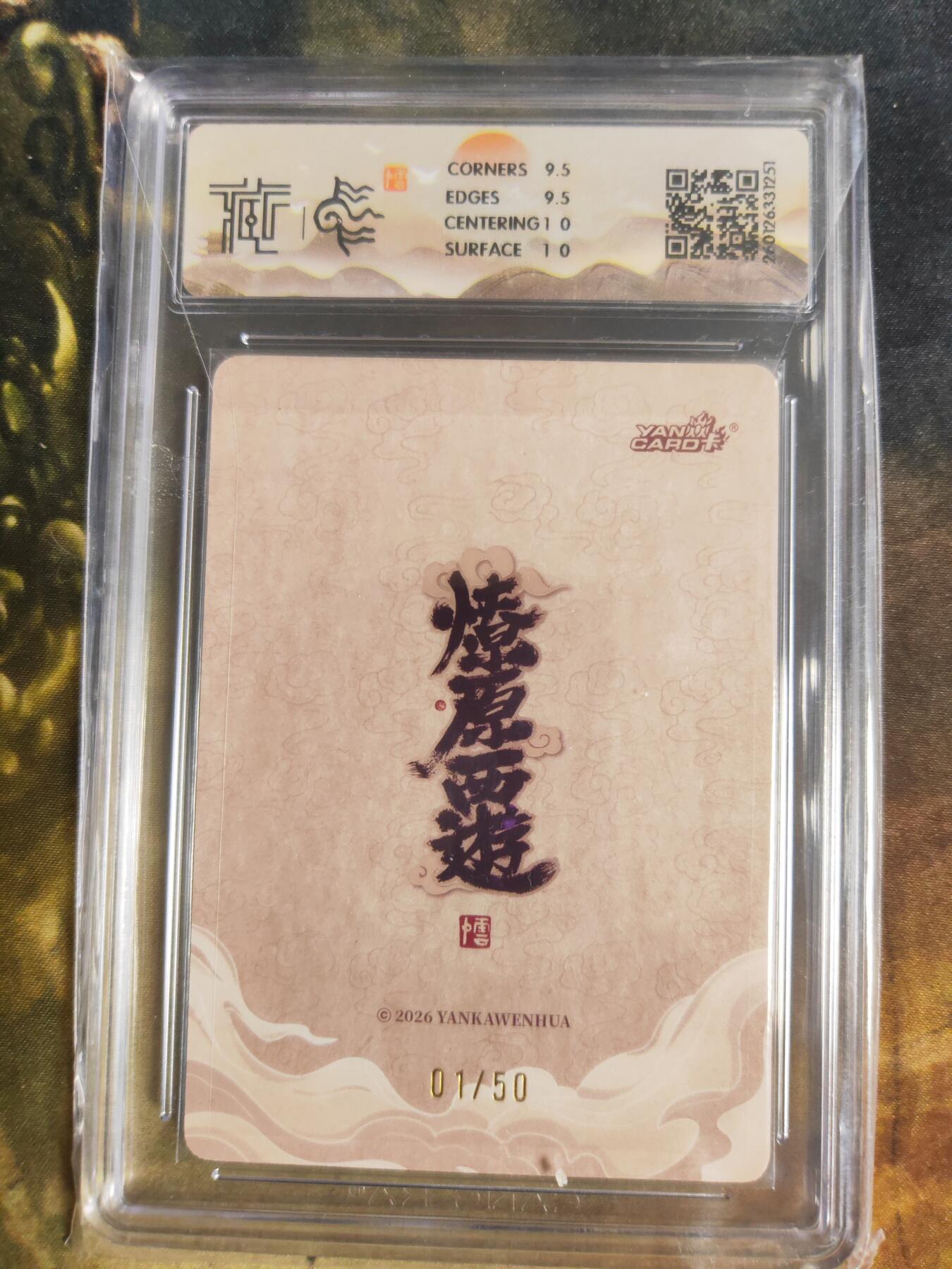 阳大大卡牌拍卖第103期（持续收拍品，周五晚上九点截拍，进群福利早知道）