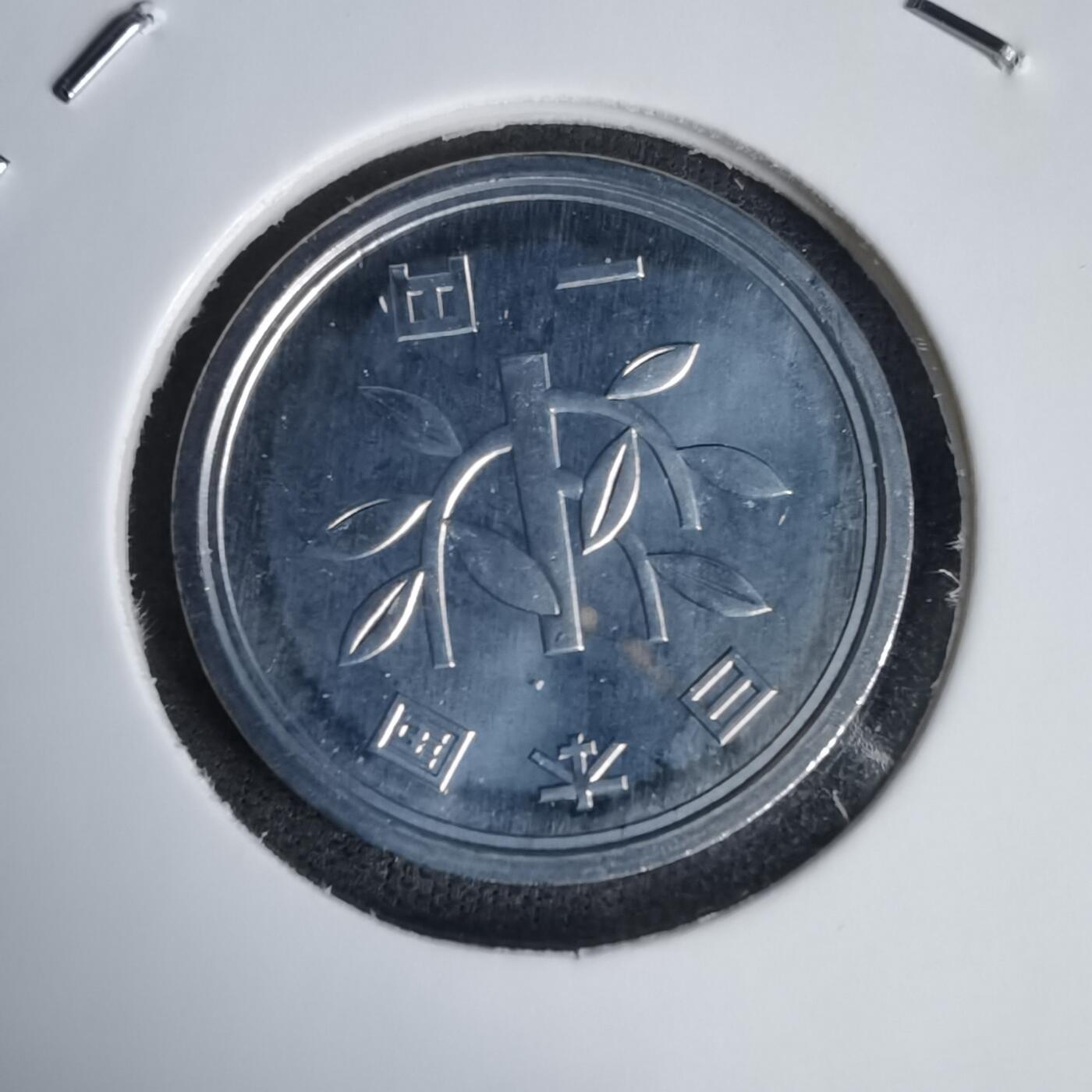 沼泽如烟--第1011场 平成十四年一円