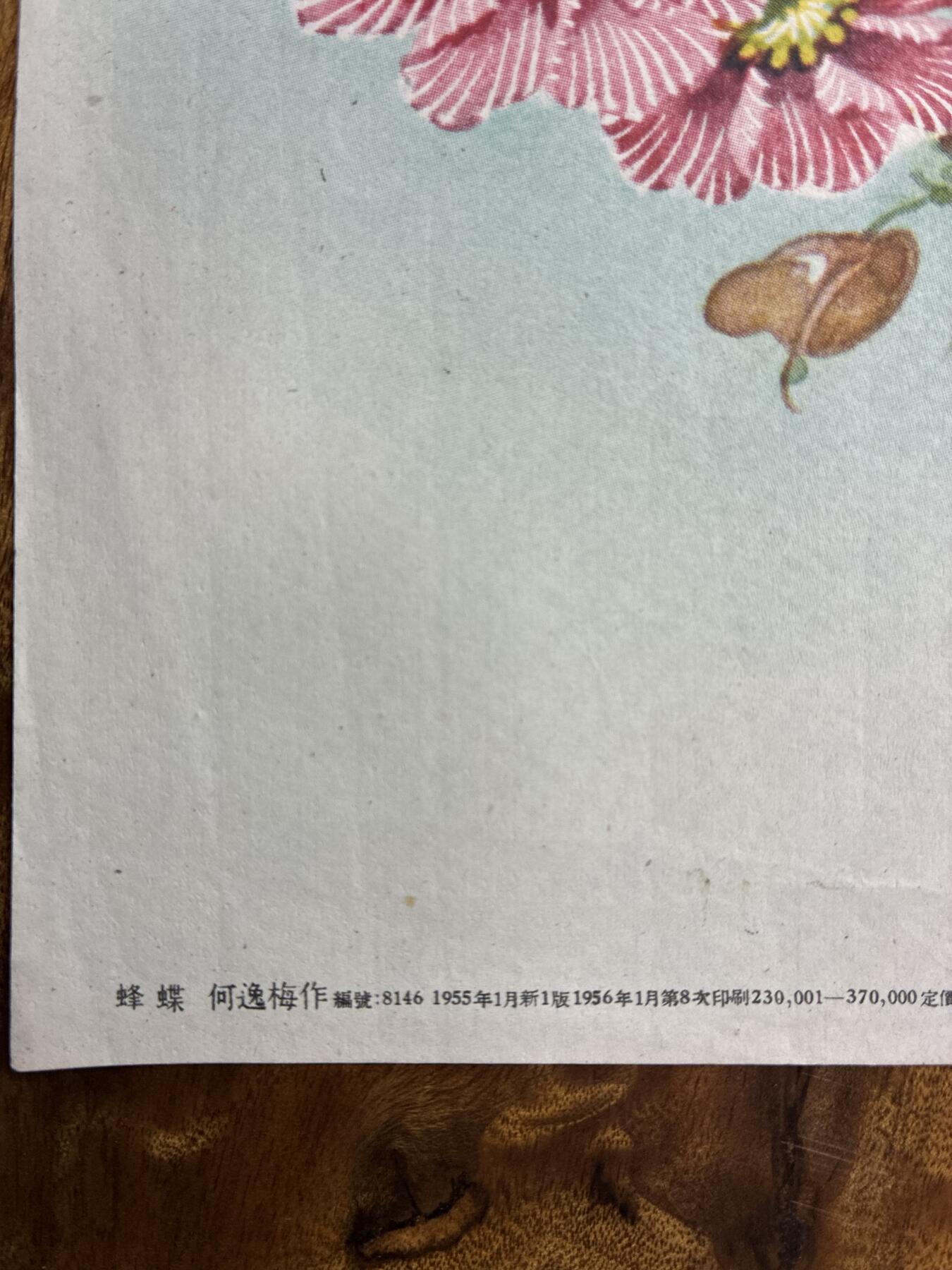 情怀旧藏儿时记忆经典收藏交流拍卖会