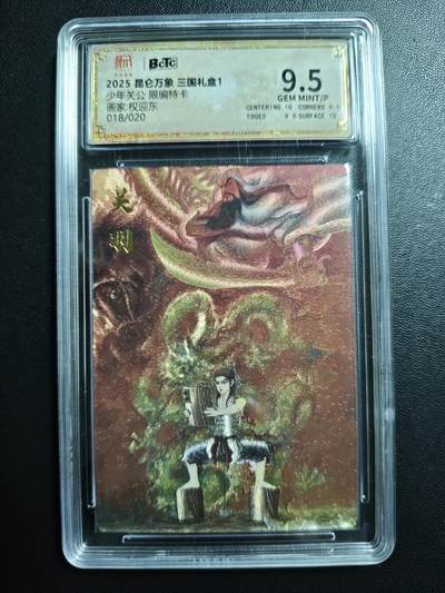 天玑星卡拍第176期《3.5周四截拍》持续收拍收评中 满赠卡需备注 - 昆仑万象 三国礼盒1 权迎东 少年关公 018/020 特卡 粗闪 保粹9.5