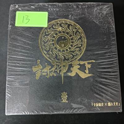 花开卡拍第61期（3月7号周六截拍，品控勿拍!!!拍品不寄存，运费5元（新疆需补运费差价或顺丰到付），自制卡难免瑕疵，可能存在轻微撞角爆边等出厂瑕疵，品控介意勿拍！） - 【新疆顺丰到付】卡玩帕克璇哥+燧人《封神天下第一弹》三工艺（折光粗闪+折光彩闪+普卡，各53张+魔哪吒2张），全新未拆，品相未知无法售后介意勿拍