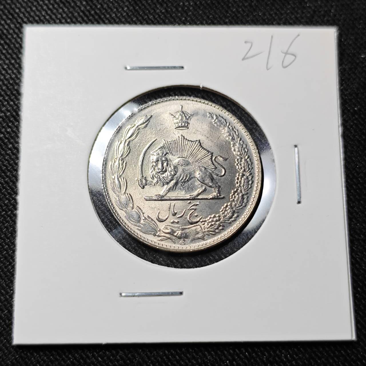 KK钱币收藏小铺   套币 批量/好品散币专场 2月预留时间 周末发货   伊朗5里亚尔 好品