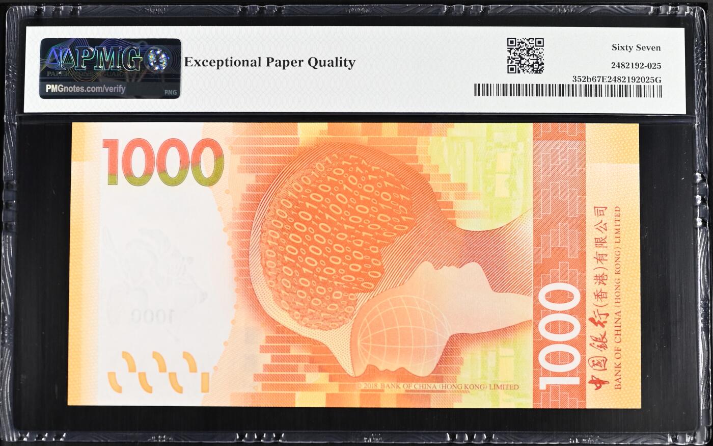 大中华拍卖第813期 香港中国银行201000老虎号 CA588888