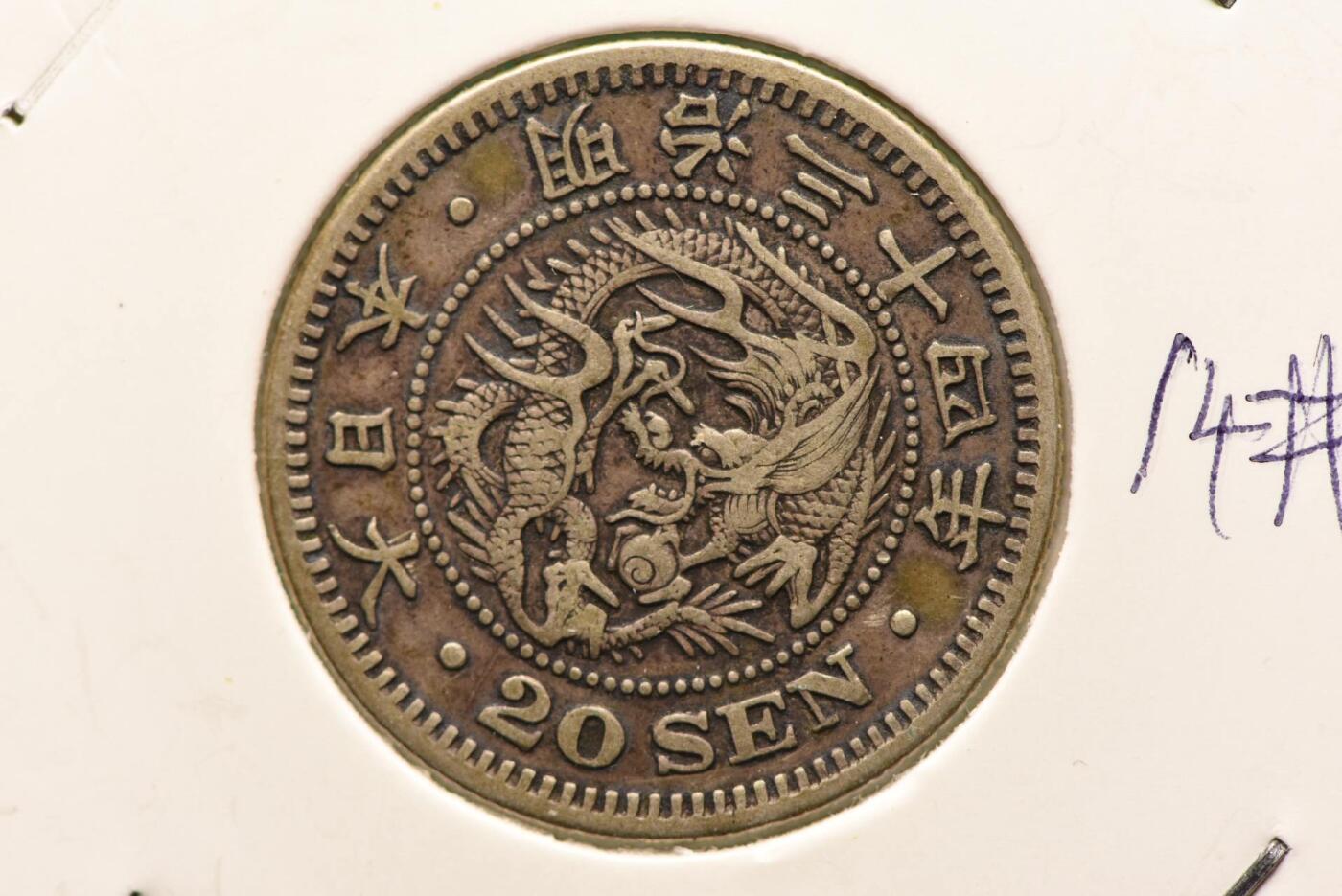 明治三十四年龙二十钱大特年