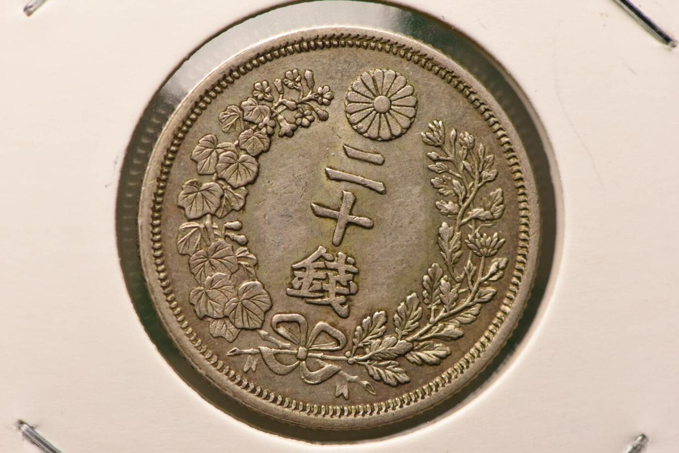 明治七年龙二十钱