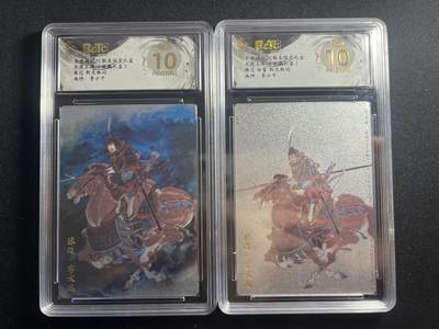 欢迎送拍、零成本上架，释放现金流，合理分配上拍卡品 - 【折光】李云中 张辽一对 10星同分 齐卡文化&五虎上将