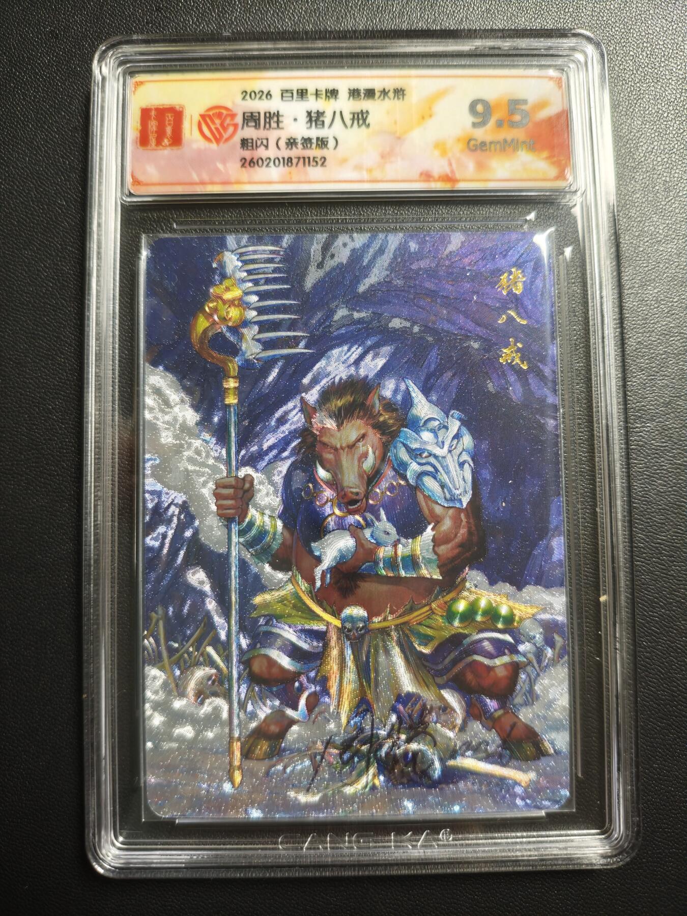 天玑星卡拍第176期《3.5周四截拍》持续收拍收评中 满赠卡需备注