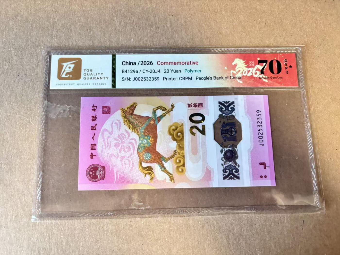 (800期大拍拍品火热征集中🔥）【Blue Auction】世界纸币精拍第790期——18级TOP拍卖/信誉/品质/专业/高效💫  【无47】中国 2026年20元 TQG70EPQ星星 满分 首日标