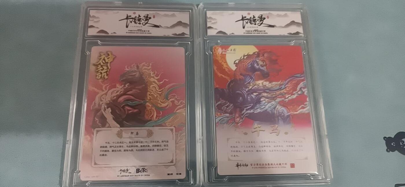 卡牌新人第二场 不寄存！！！ 卡德曼神话系列S午马一对