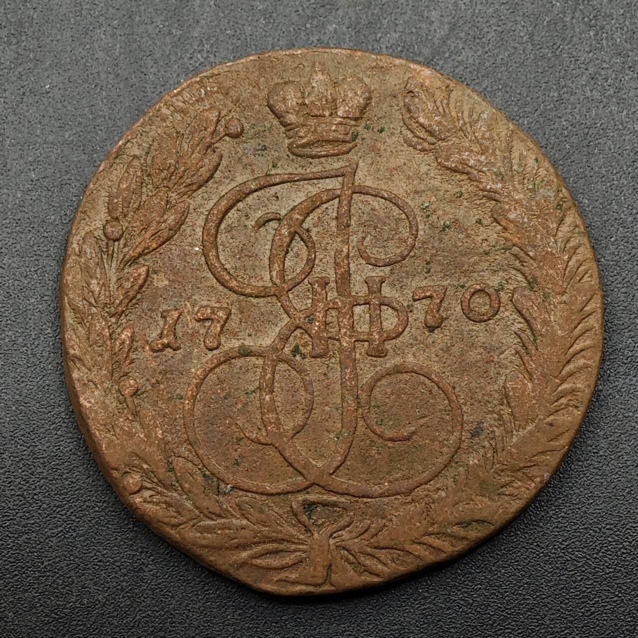 【淘币小摊】实时拍第八百七十五拍   散币场    每周一统一发货 沙俄1770年5戈比屠龙铜币