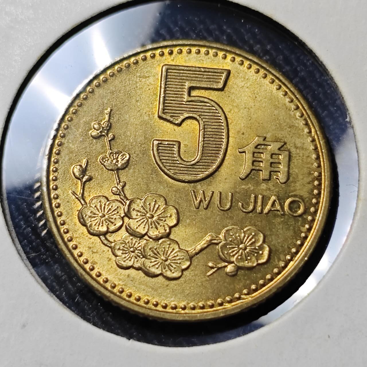 KK钱币收藏小铺   套币 批量/好品散币专场 2月预留时间 周末发货  1993梅花铜币 好品