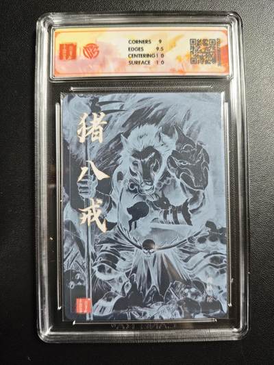 天玑星卡拍第176期《3.5周四截拍》持续收拍收评中 满赠卡需备注 【亲签卡】百里卡牌 港漫水浒 周胜 猪八戒 粗闪 CCG9.5