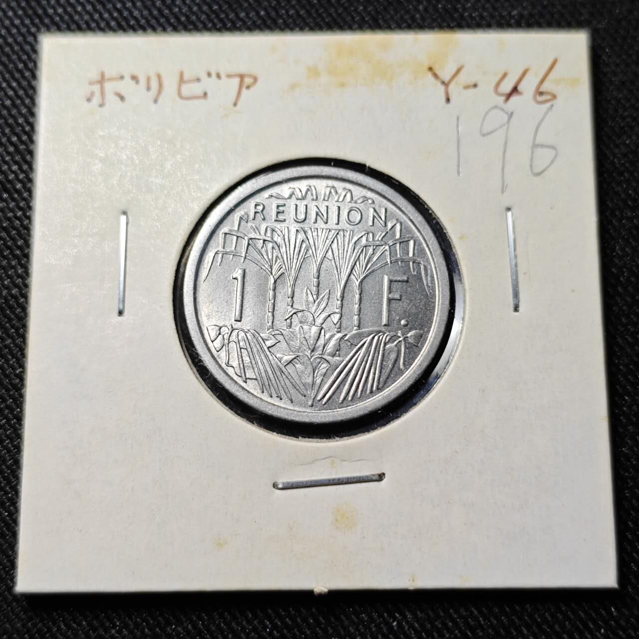 KK钱币收藏小铺   套币 批量/好品散币专场 2月预留时间 周末发货  1969法属留尼汪1法郎 好品