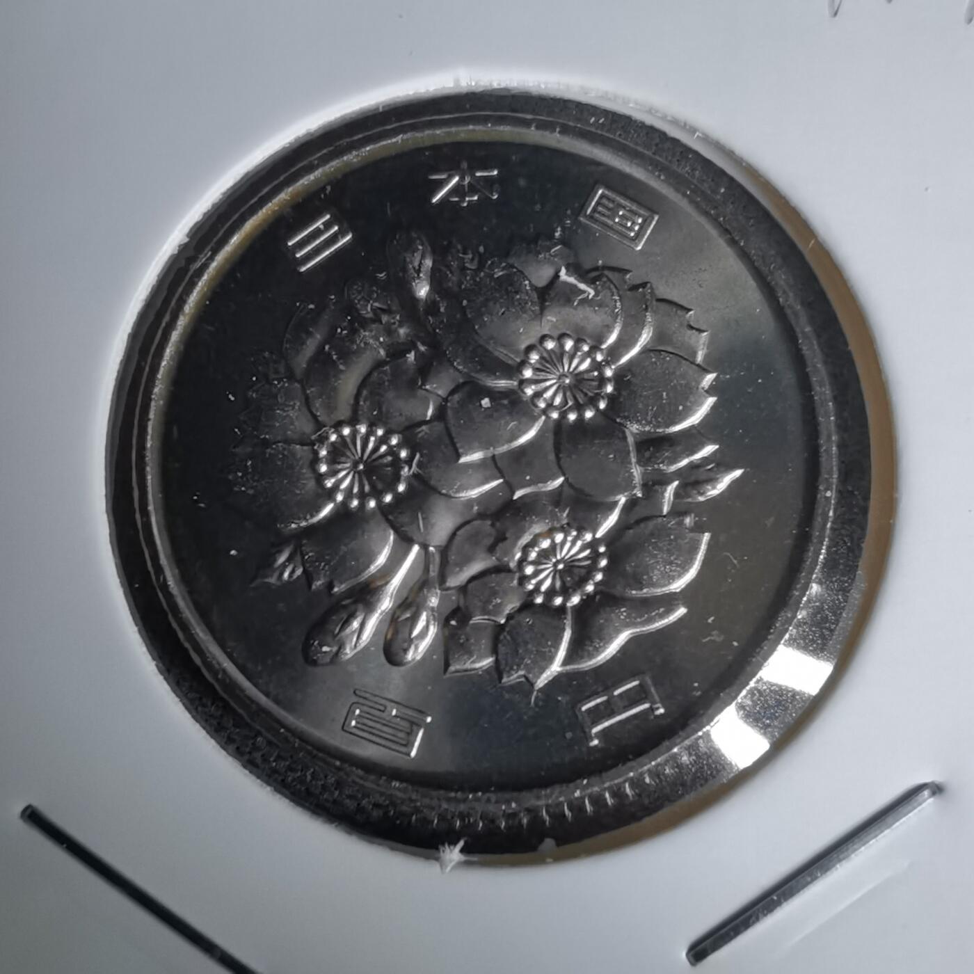 沼泽如烟--第1011场 平成十九年百円