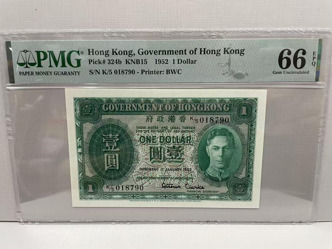 大中华拍卖第813期 香港政府521男皇 K/5 018790