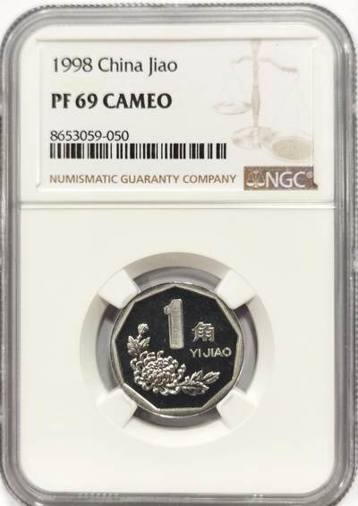 博洋堂世界钱币拍卖第163期（全场包邮） - NGC PF69CAMEO 中国1998年精制菊花1角，仅有1枚更高分