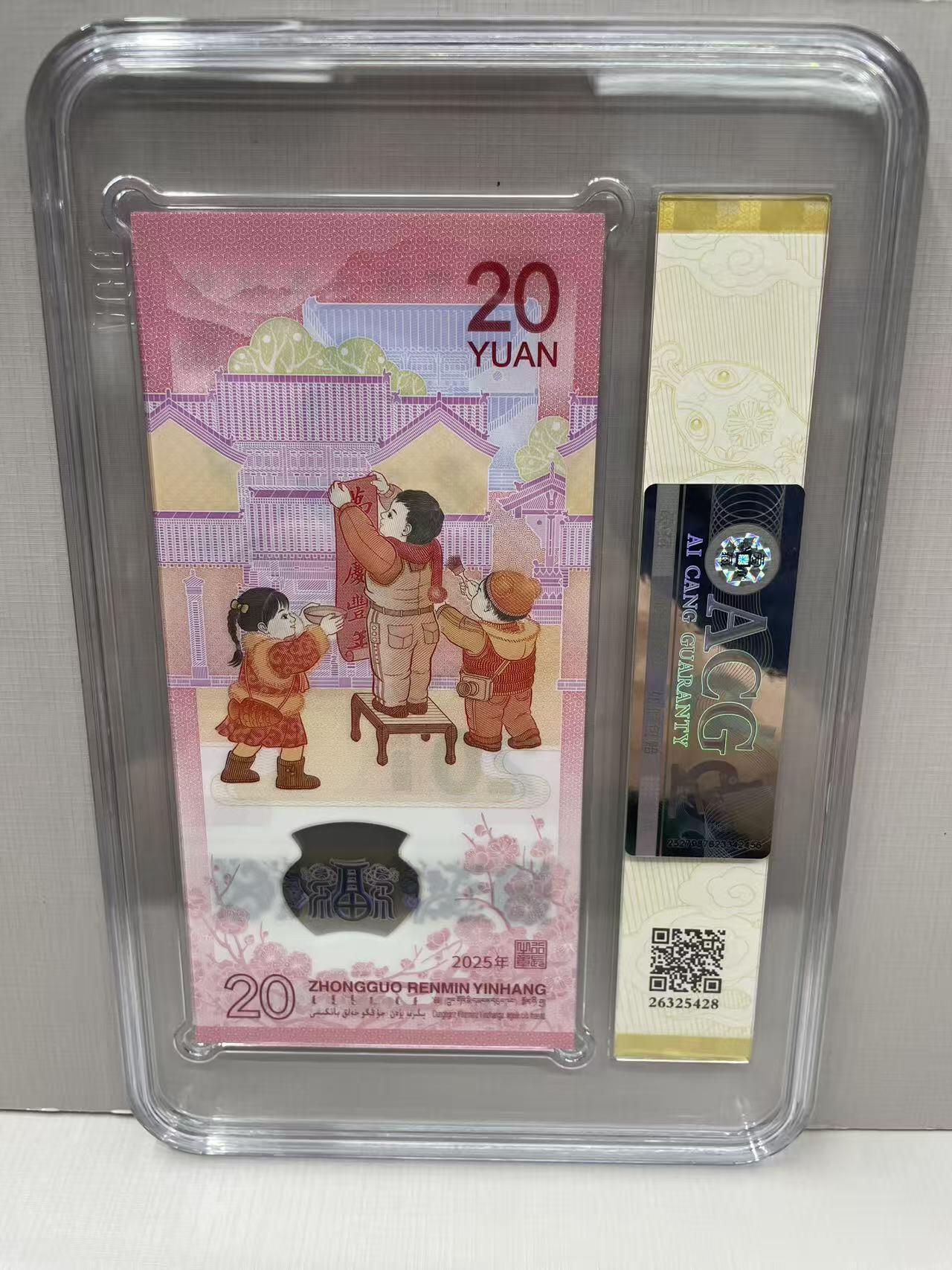 大中华拍卖第813期 蛇年纪念钞2520标10 无347 J090882511-20