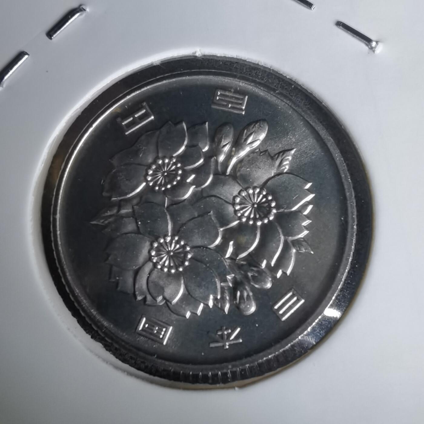 沼泽如烟--第1011场 平成十三年百円