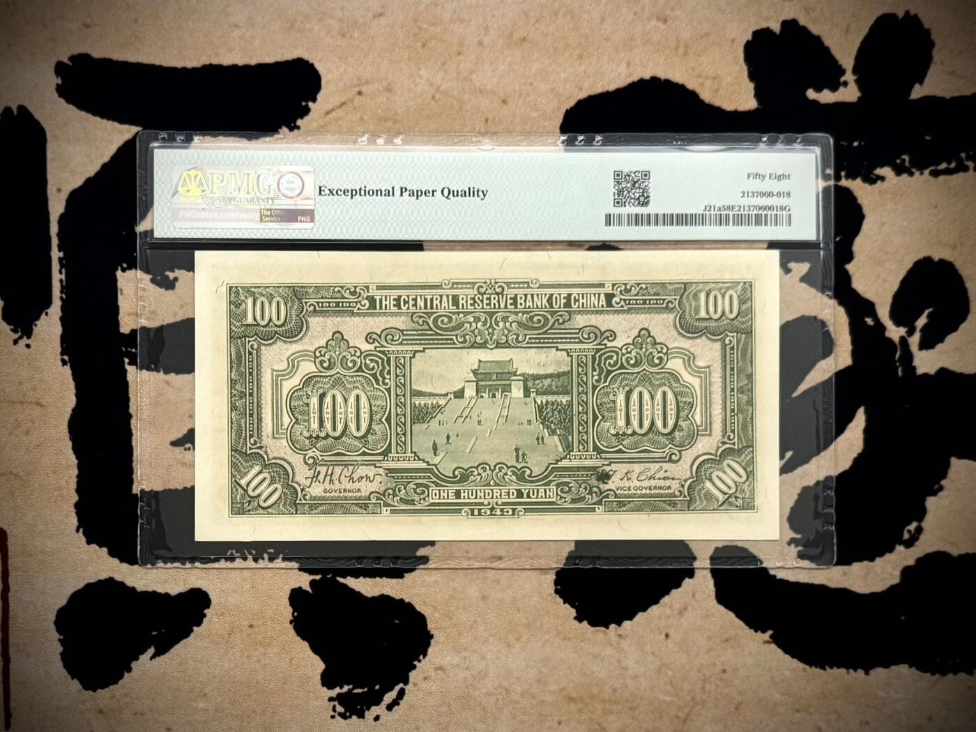 （自动截拍）PMG评级民国纸币专拍第20260305期，全场包邮