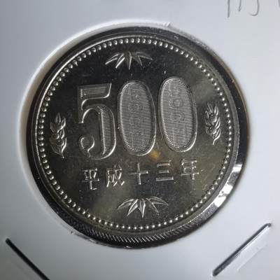 沼泽如烟--第1011场 - 平成十三年五百円