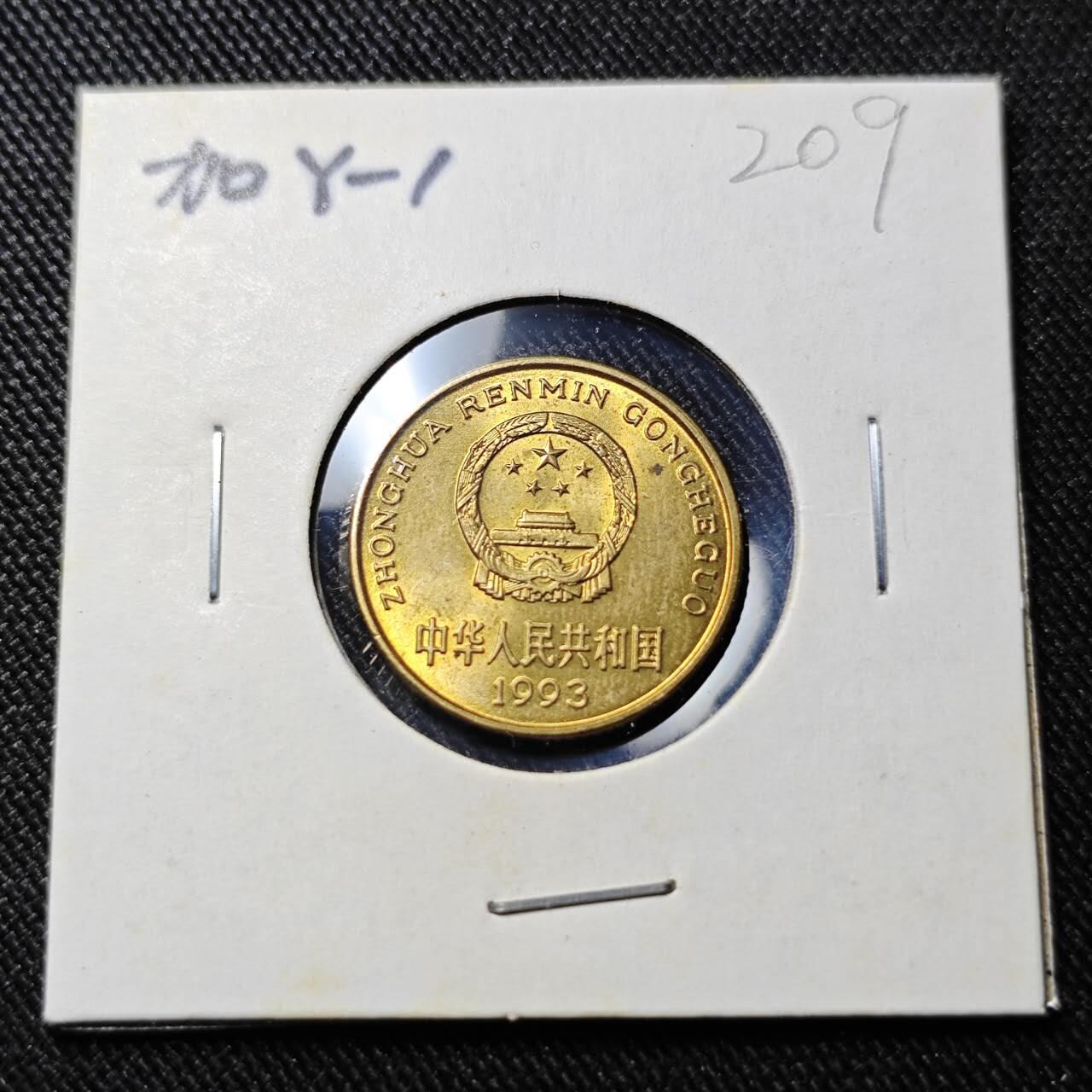 KK钱币收藏小铺   套币 批量/好品散币专场 2月预留时间 周末发货  1993梅花铜币 好品