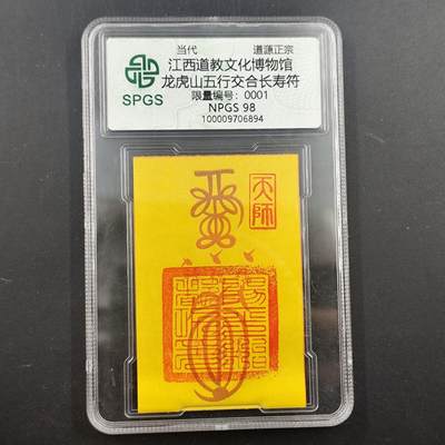 3月徽章钱币专场（明天继续更新） - 众诚评级 龙武山交合符卡初始号