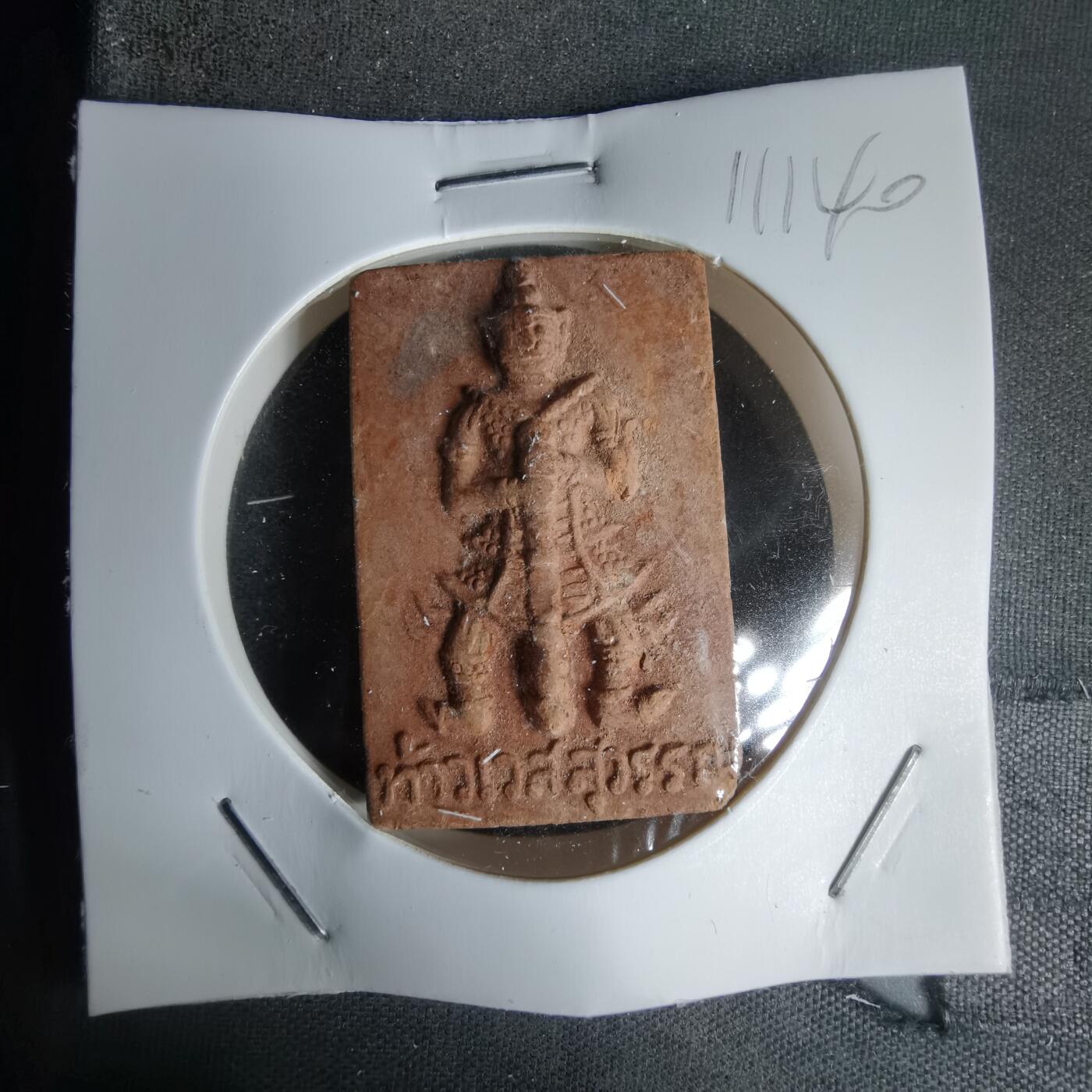 沼泽如烟--第1011场 泰国哈努曼（Hanuman）佛牌