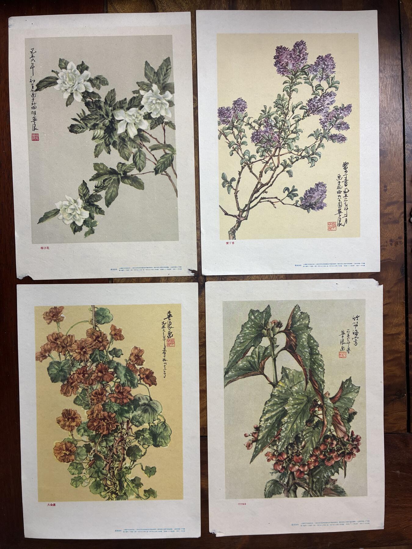 情怀旧藏儿时记忆经典收藏交流拍卖会 戴英浪绘画老年画宣传画4幅