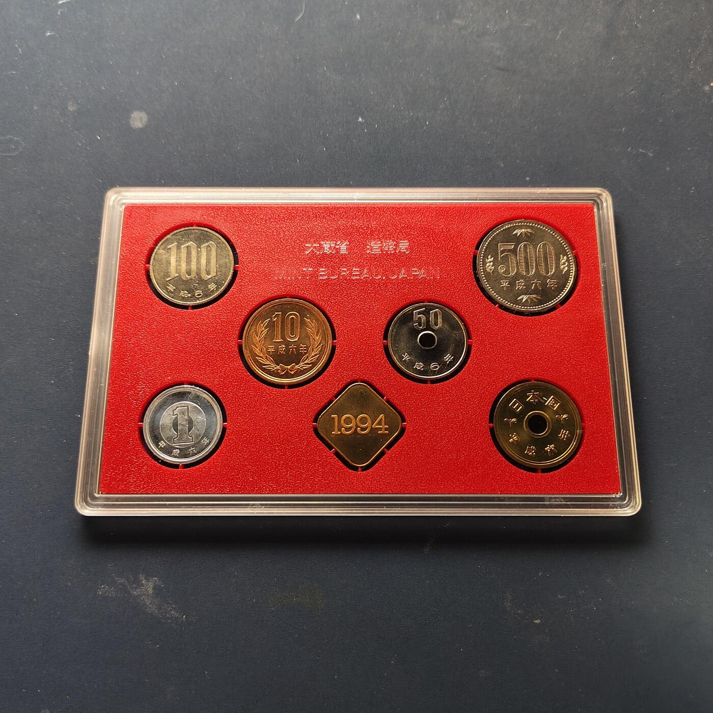【全场包邮】纯粹捡漏拍508场 日本平成6年官方封装套币