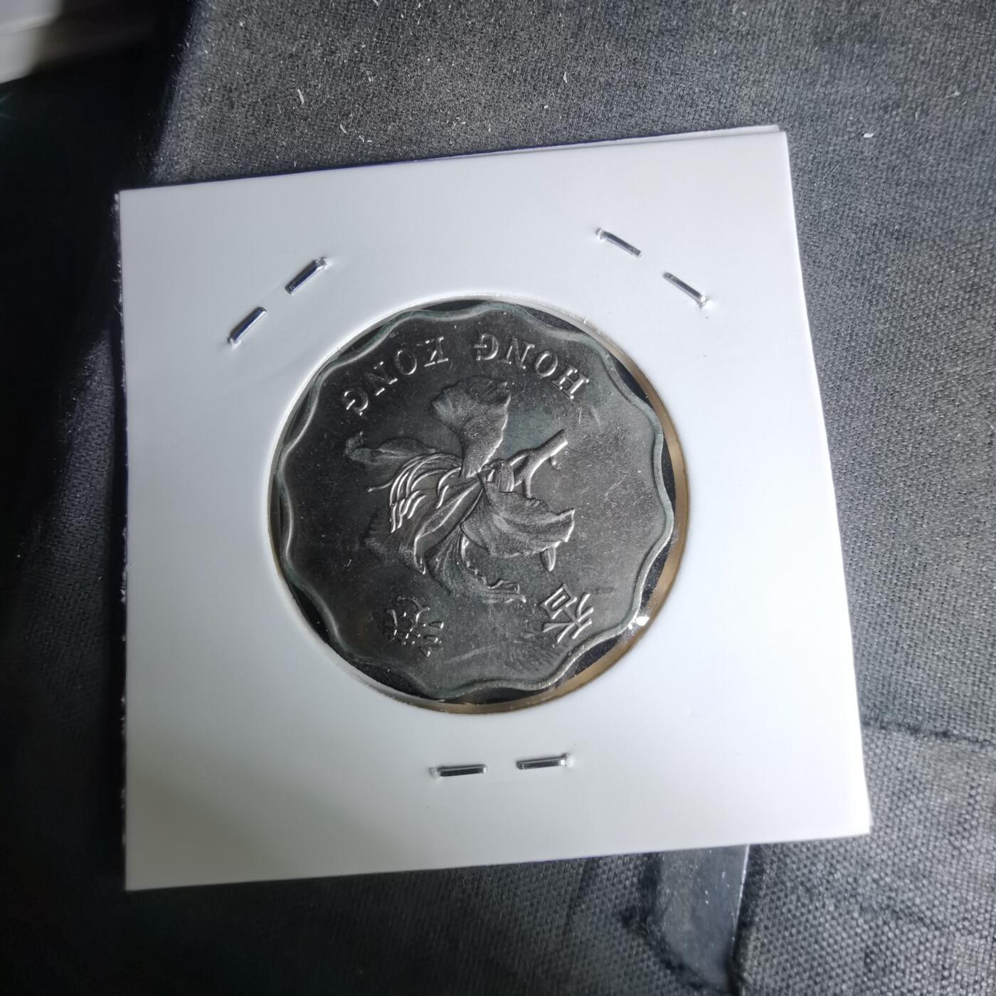 沼泽如烟--第1011场 香港1997年回归纪念币二元