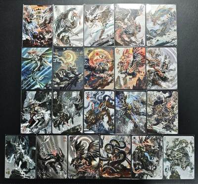 天玑星卡拍第176期《3.5周四截拍》持续收拍收评中 满赠卡需备注 - 百里卡牌 山海经系列 冷烫粗闪 二十一张