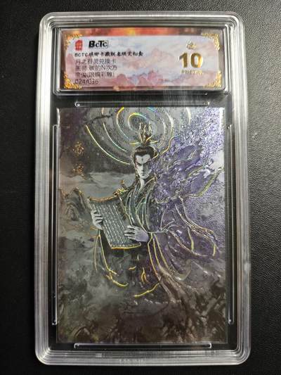 天玑星卡拍第176期《3.5周四截拍》持续收拍收评中 满赠卡需备注 - 琅琊卡藏 月之有灵兑换卡 碳的N次方 帝俊 024/036 彩雕 保粹爆金10