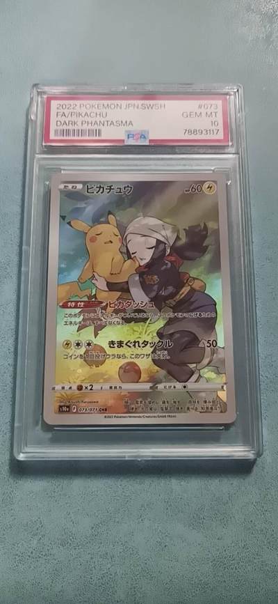 卡牌新人第二场 不寄存！！！ - DIY皮卡丘psa10