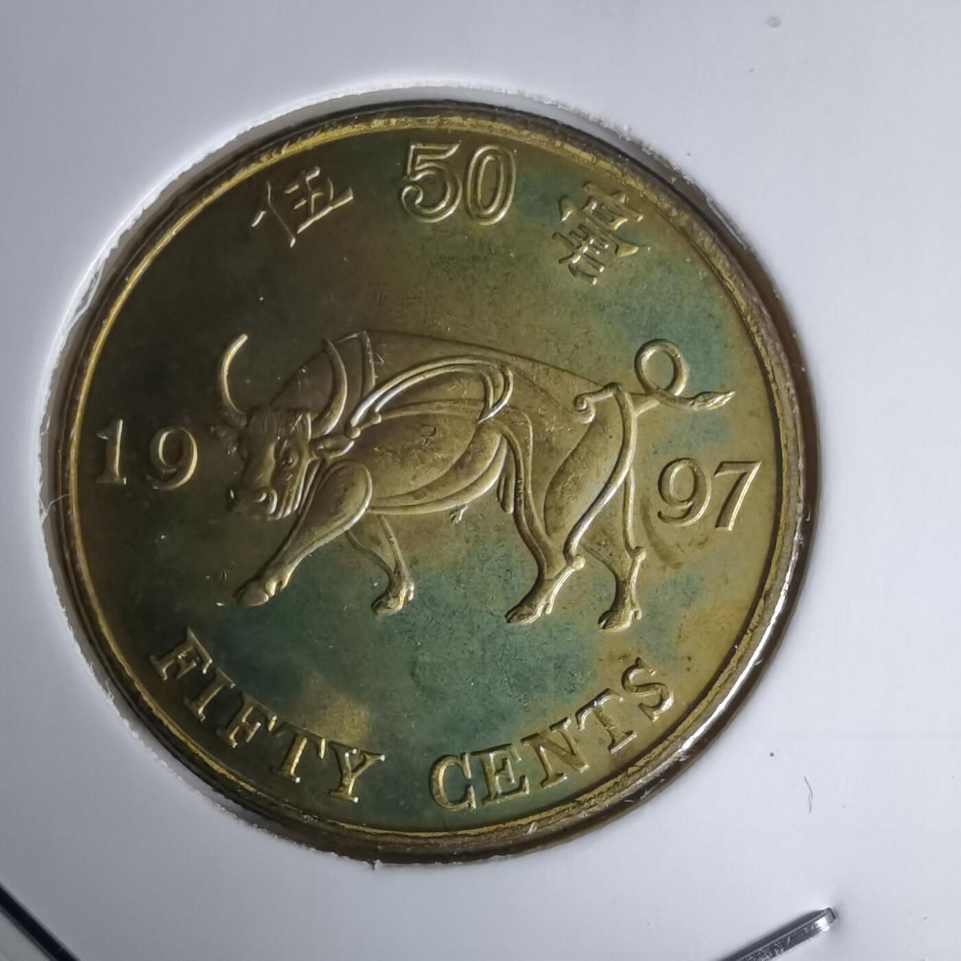 沼泽如烟--第1011场 香港1997年回归纪念币五毫