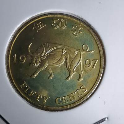 沼泽如烟--第1011场 - 香港1997年回归纪念币五毫