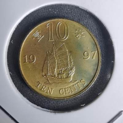 沼泽如烟--第1011场 - 香港1997年回归纪念币一毫