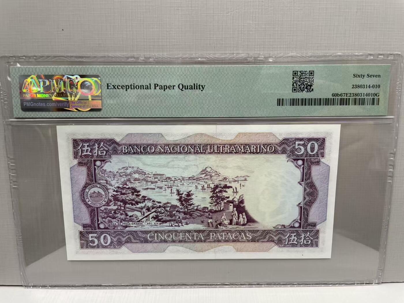 大中华拍卖第813期